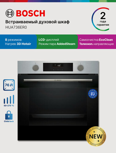 Изображение товара Bosch Духовой шкаф HUA736ER0, Серия 4, встраиваемый, 76 л, 8 режимов, телескопические направляющие, черный