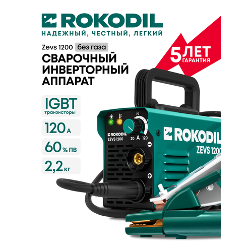 Сварочный аппарат Rokodil Magnus 1600 полуавтомат инверторный без газа аргонодуговой по металлу 7349₽
