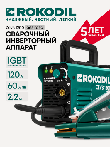 Изображение товара Сварочный аппарат Rokodil Zevs 1200, инверторный, портативный, по металлу, 120А, 1,0-4,0мм электрод, без газа