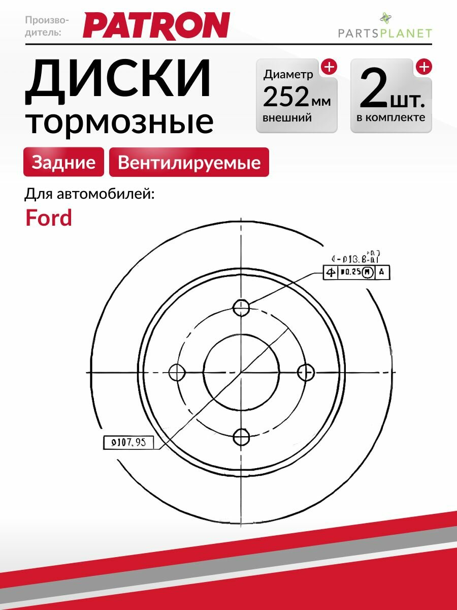 Тормозные диски, для Форд Мондео 1, Мондео 2, Скорпио, Кугар, (Задние), Комплект 2шт.