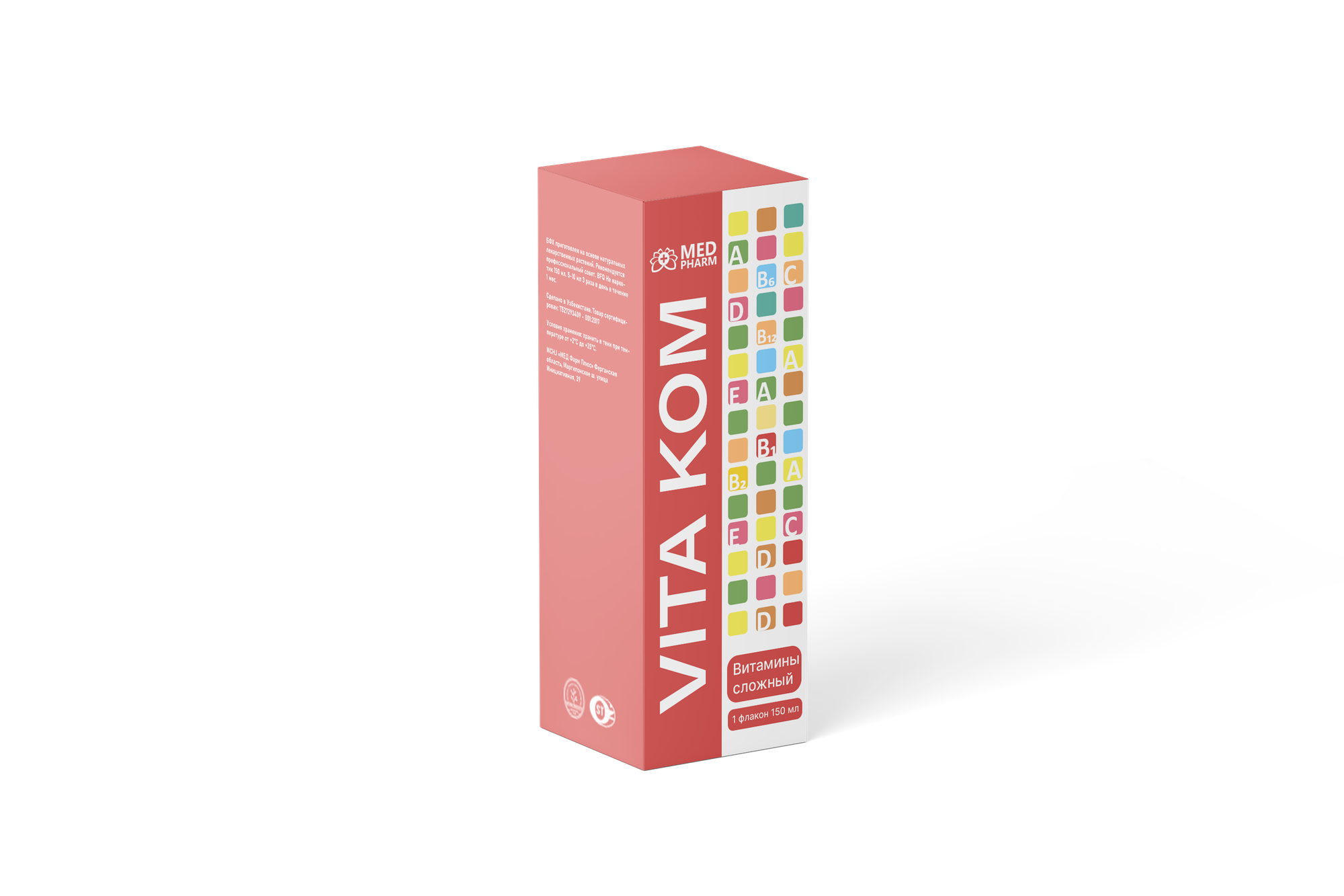 Комплекс мультивитаминов "Vitakom", для иммунитета, с витаминами A, C, E, B, D3 — фото 1