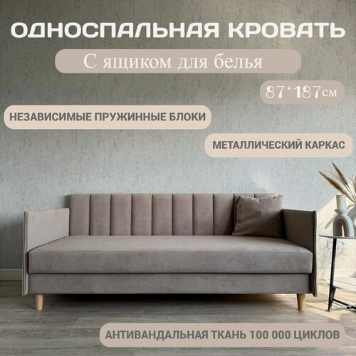 Изображение товара Односпальная кровать TEДДИ, светло-коричневый, спальное место 87х187см, подъемный механизм, с ящиком для белья, детский