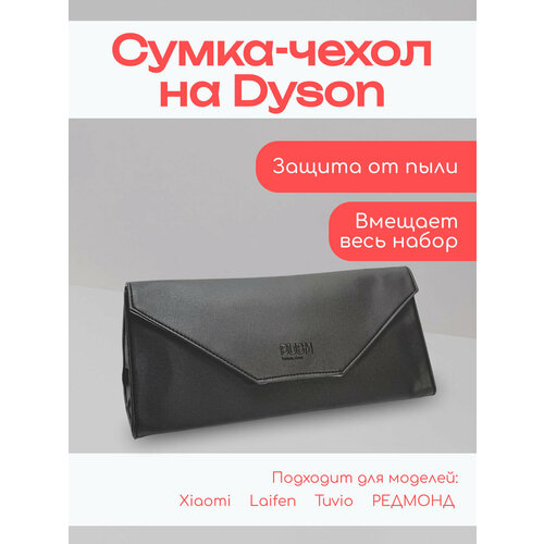 фото Сумка bubm, для хранения фена, стайлера . эко-кожа, магнитная застежка, чёрная