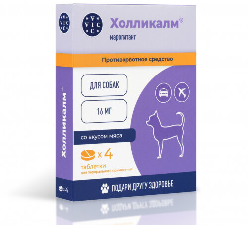 Противорвотное средство Vic Холликалм 16мг для собак 4 таб