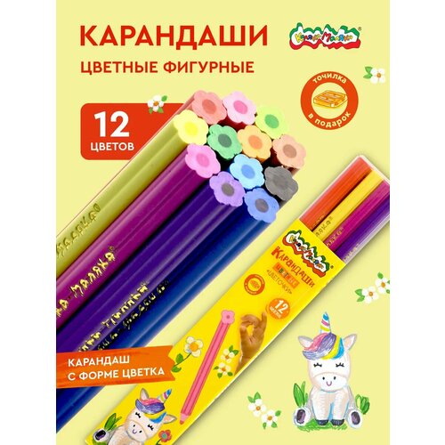 фото Цветные карандаши фигурные набор 12 цветов цветочки +точилка каляка-маляка