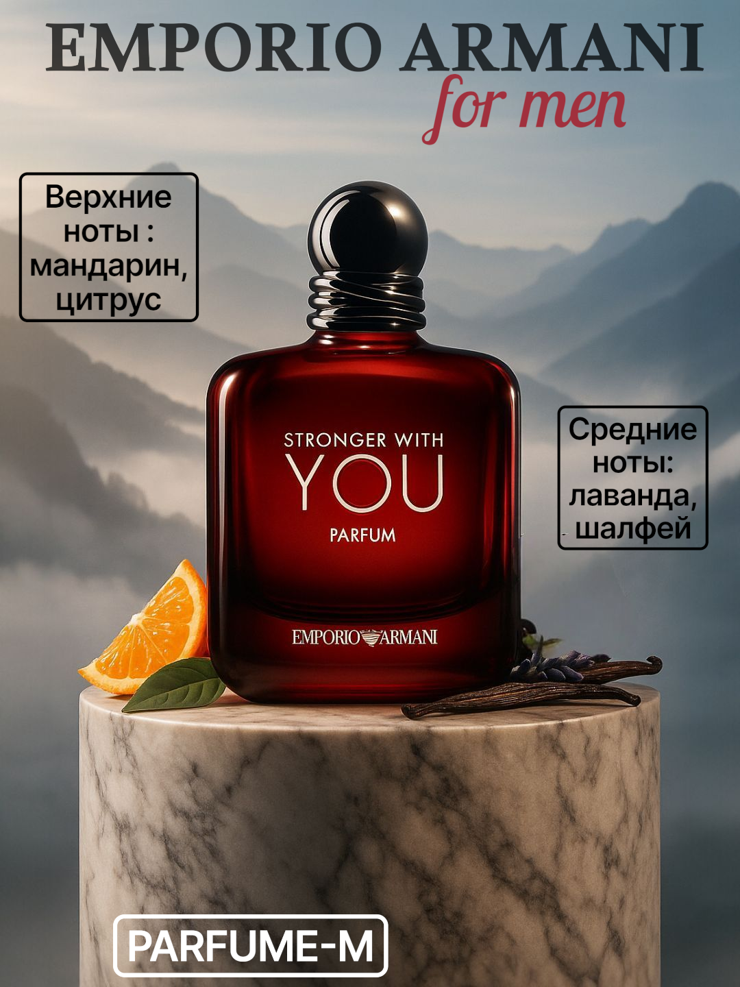 Stronger With You atir, erkaklar va ayollar uchun atir, Stronger With You Giorgio Armani, atir erkaklar uchun 30 ML