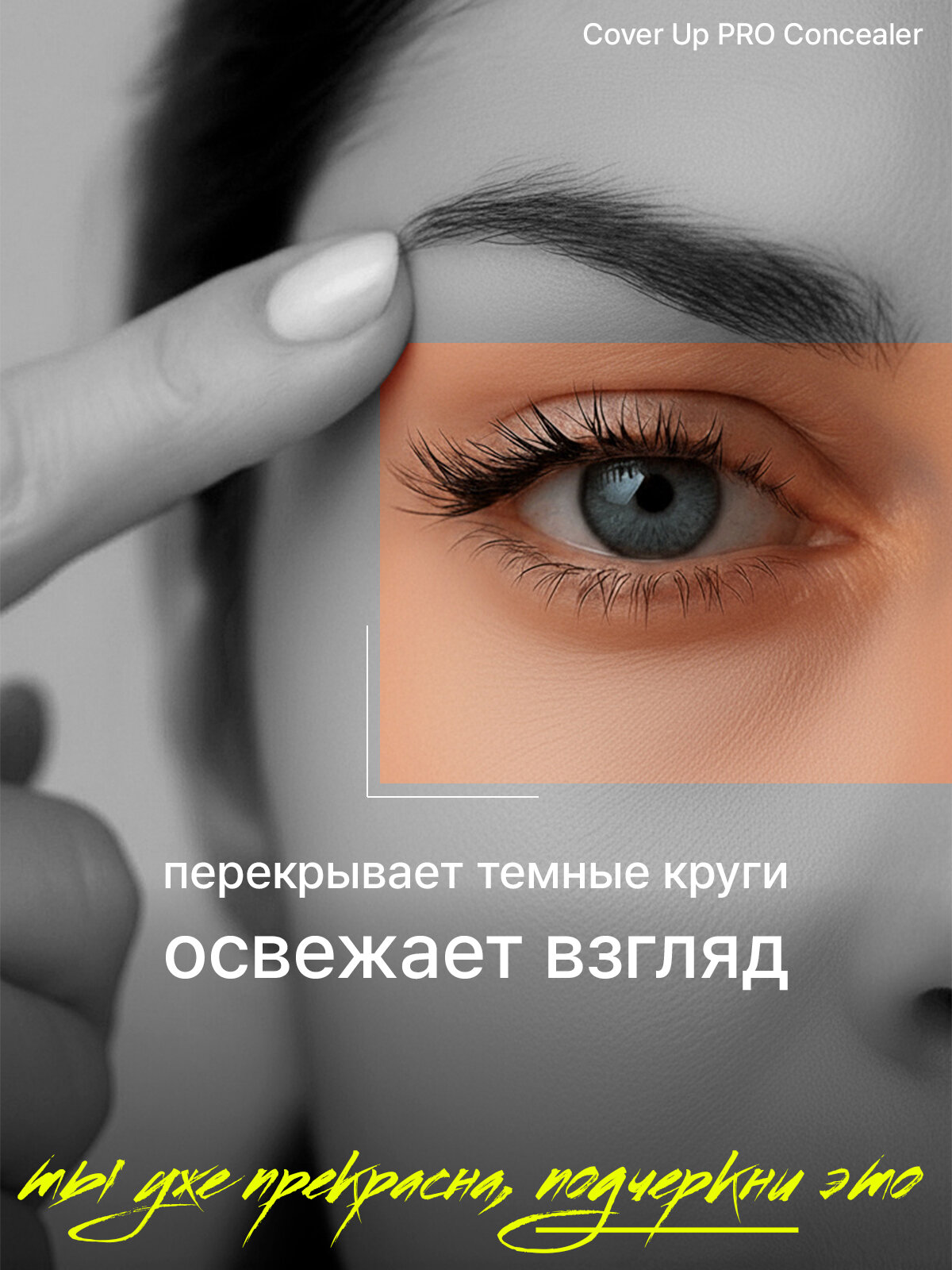 Плотный кремовый консилер для лица, корректор в палетке 02 матовый — фото 1