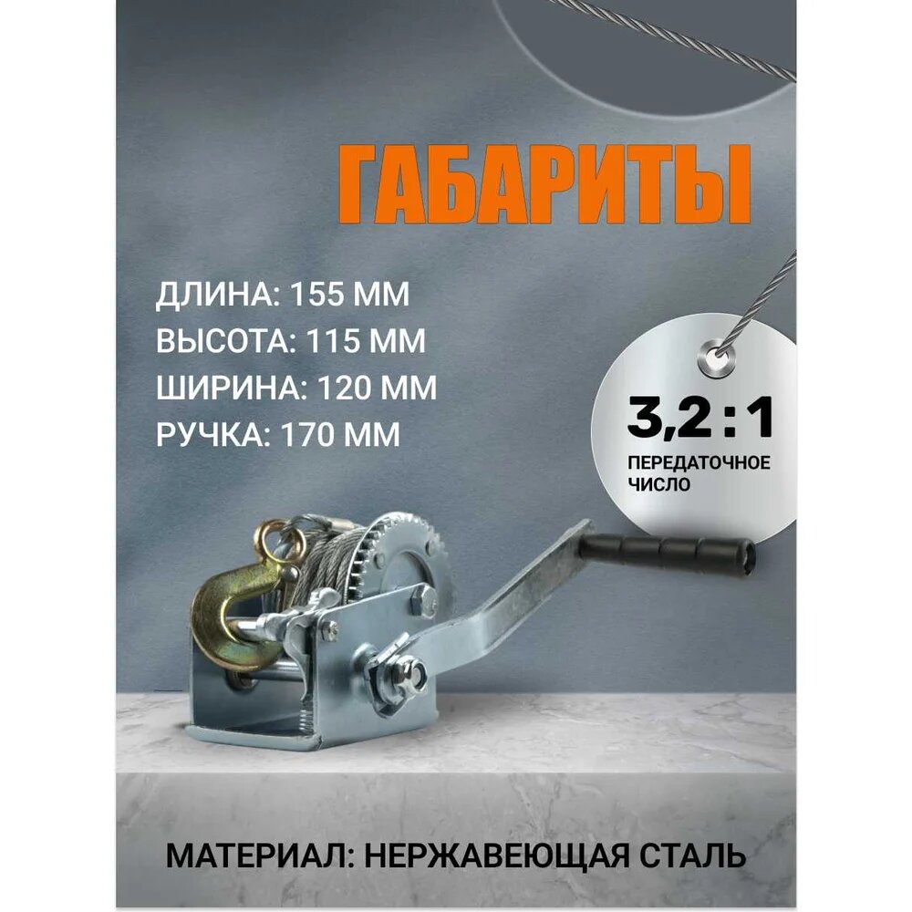 Лебедка ручная Shtapler FD-800 шестеренчатая передача с тормозной защелкой и оцинкованным тросовым барабаном — фото 1