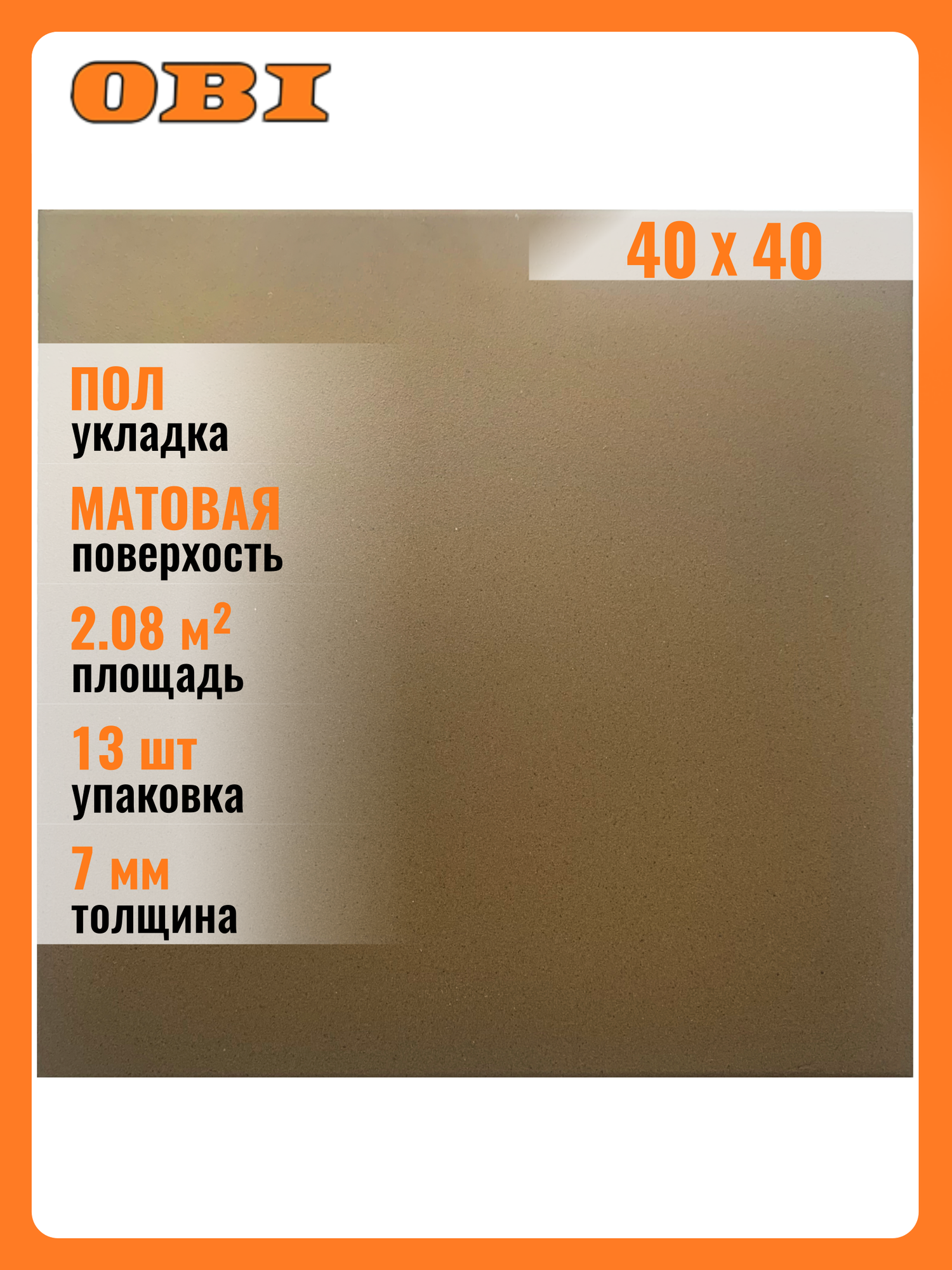 Керамогранит Керамин 