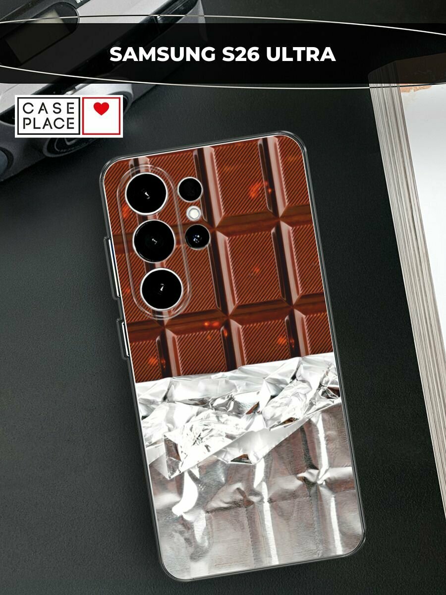 Чехол на Samsung S26 Ultra / Самсунг S26 Ультра с принтом Шоколад в обертке