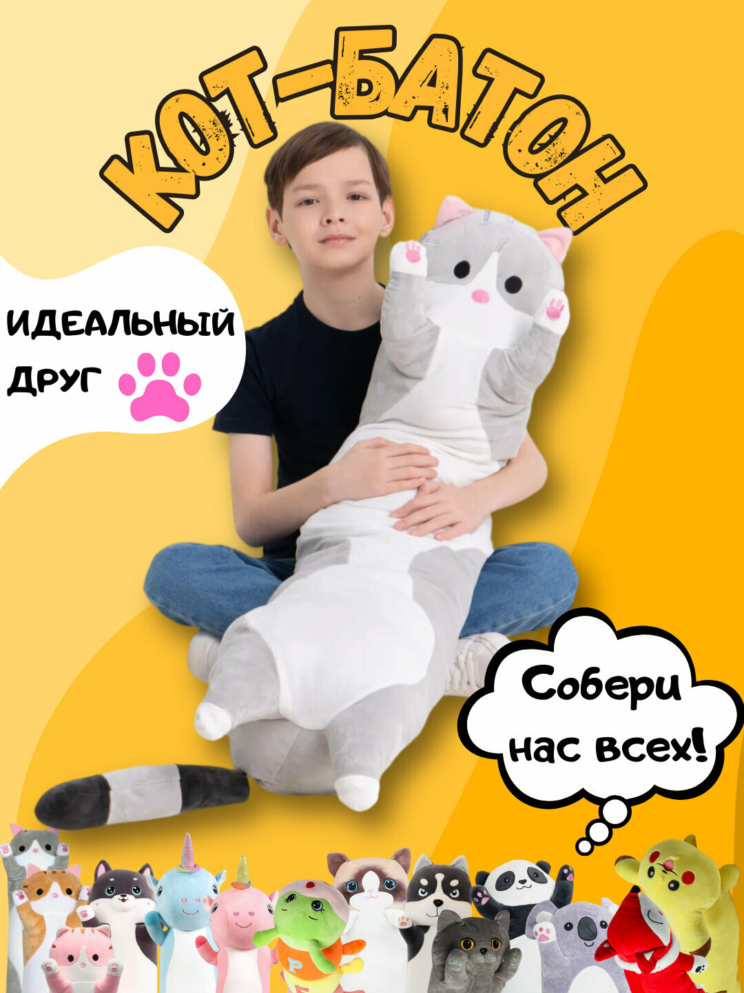 Мягкая игрушка-подушка кот-батон, собака хаски, панда, коала, гусеница, лиса, единорог