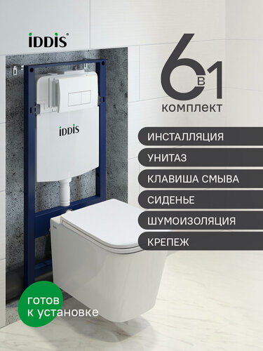 Изображение товара Комплект 3в1 IDDIS Бэйсик (Basic) BASBI03i73: подвесной унитаз, инсталляция и клавиша смыва белая