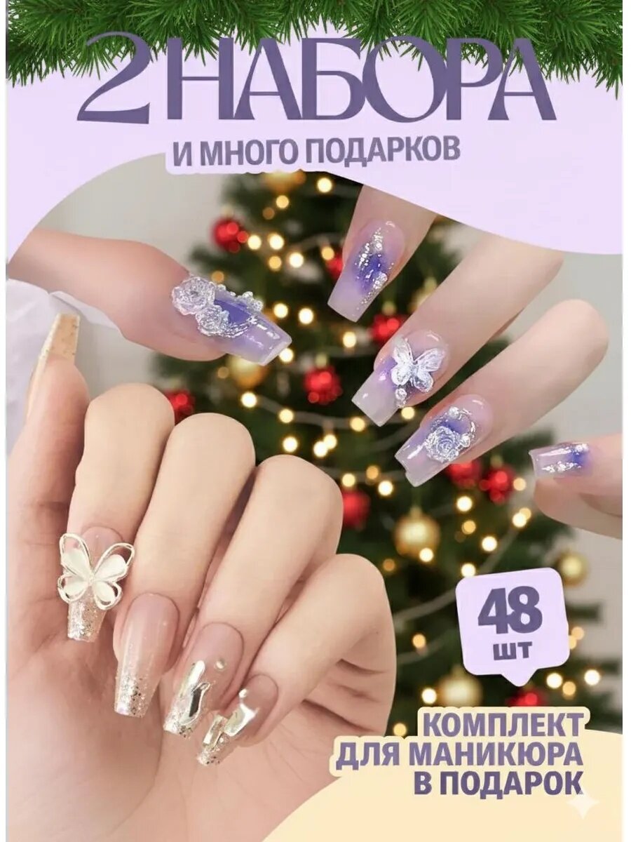 Набор дизайнерских рандомных накладных ногтей с клеем, набор с готовыми формами и красками, 48 шт