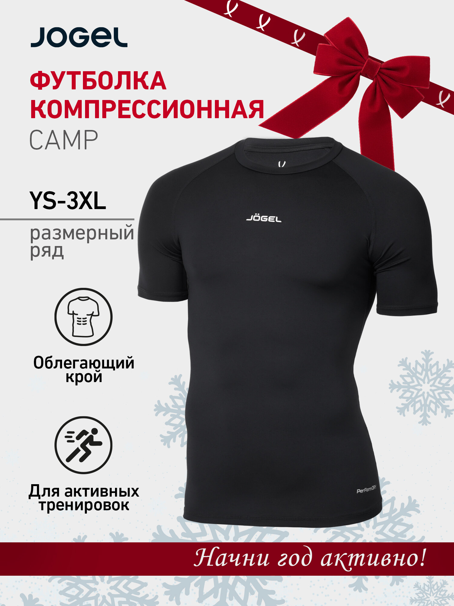 Футболка спортивная Jogel CAMP PerFormDRY Baselayer размер L черный