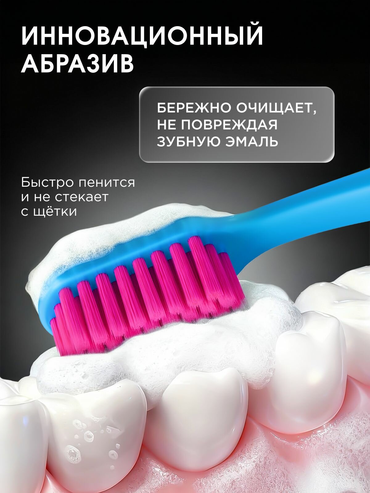 Зубная паста SYNERGETIC "Интенсивное отбеливание", 100 г — фото 9