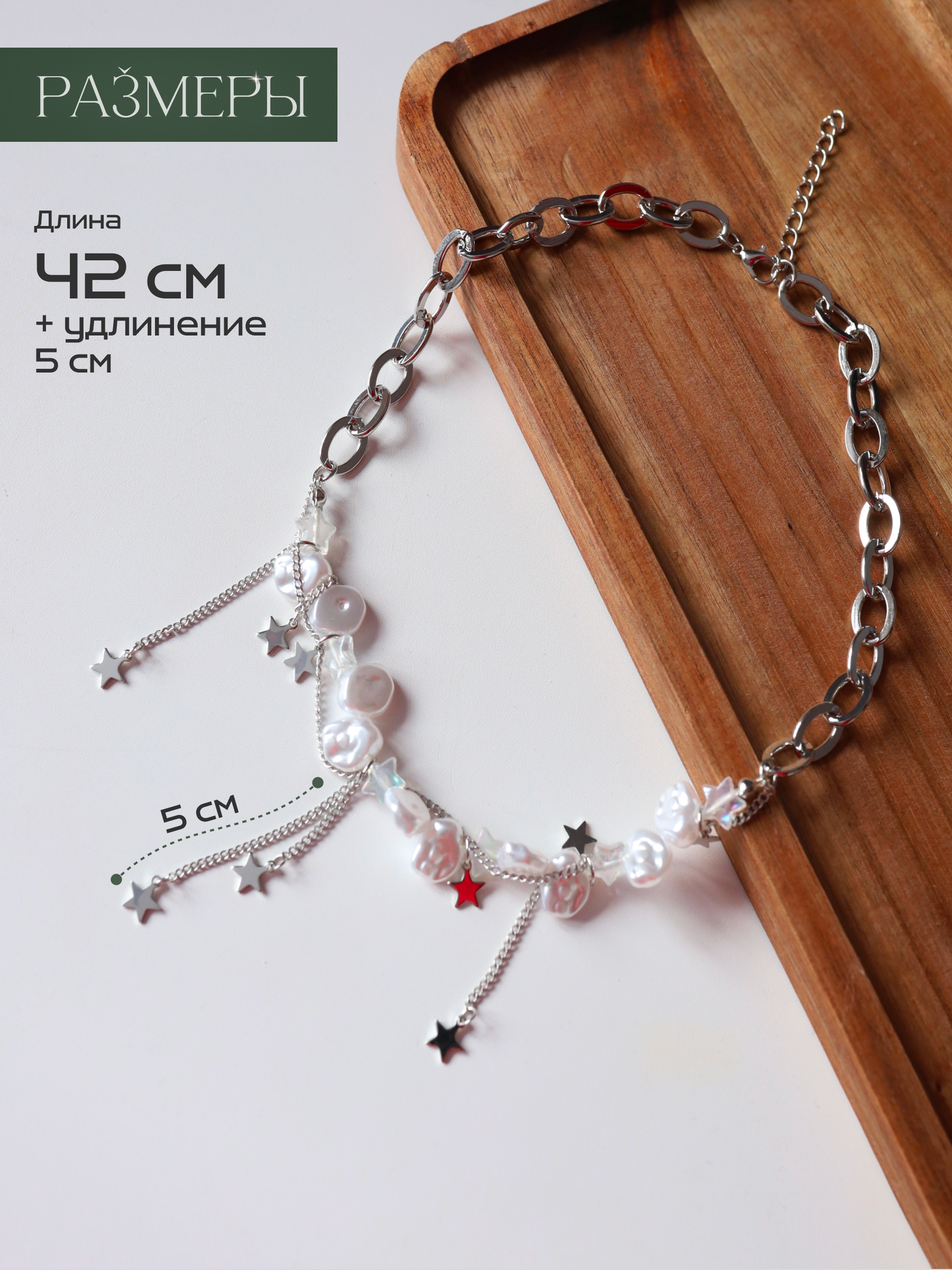 Колье Цветные решения, длина 42 см, белый металлик — фото 1