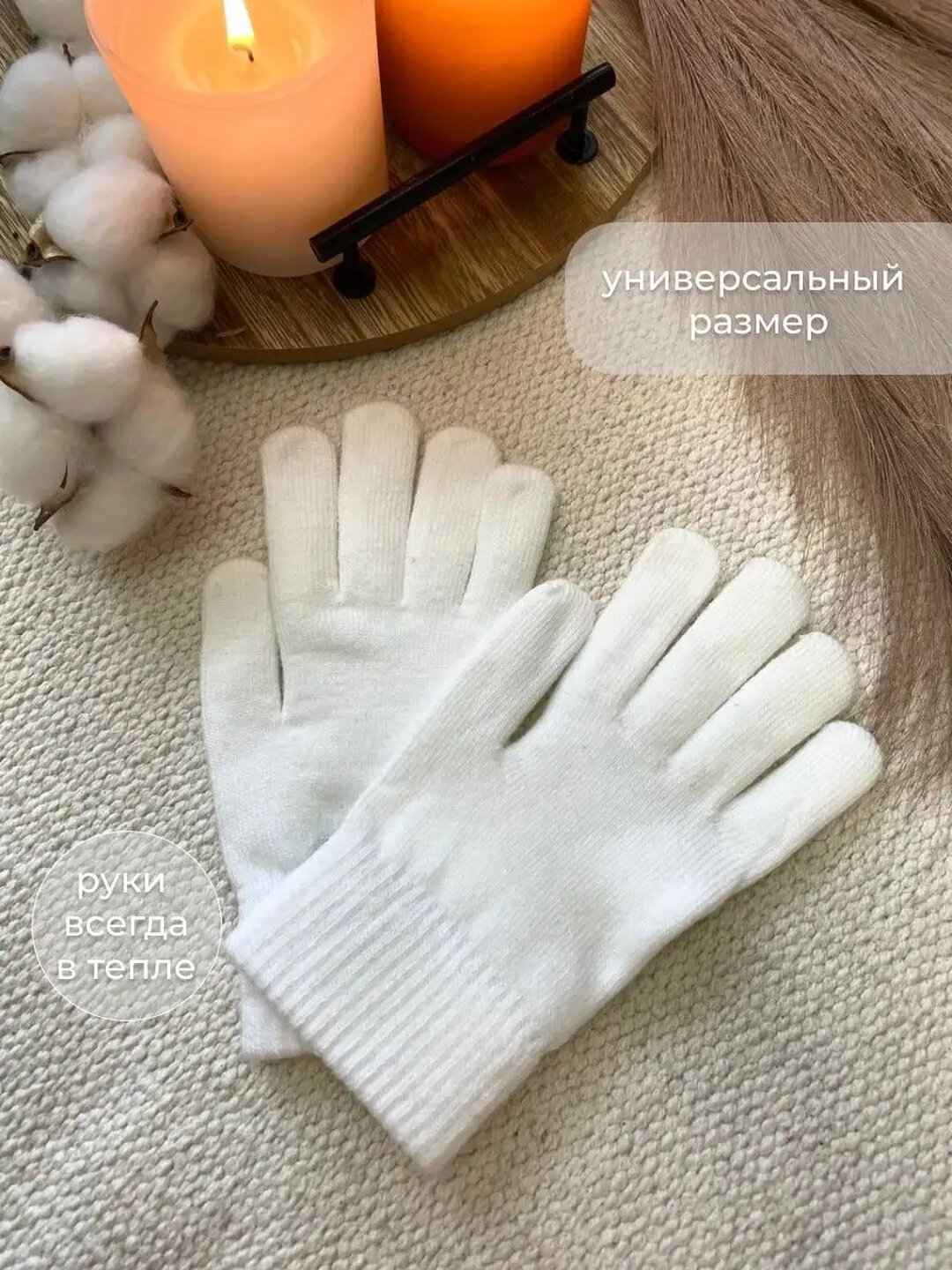 Перчатки для девочек и женщин