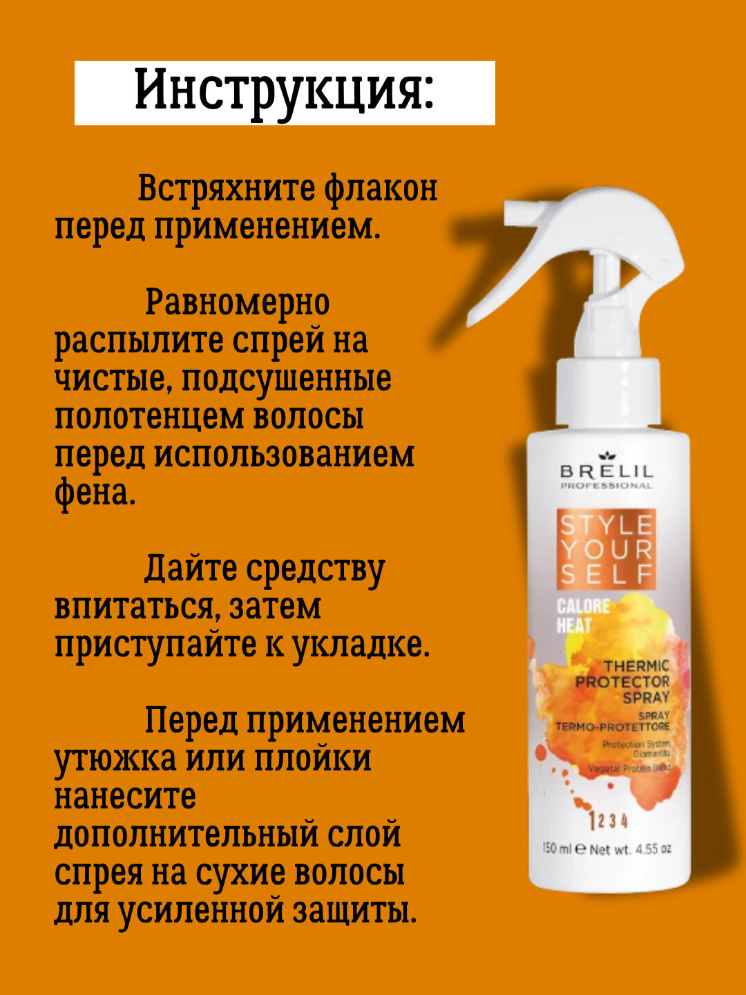 Термозащита спрей для волос THERMIC PROTECTOR SPRAY от Brelil, 150 мл — фото 1