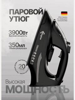 Изображение товара Утюг с отпаривателем, для одежды, паровой профессиональный 3900 Вт