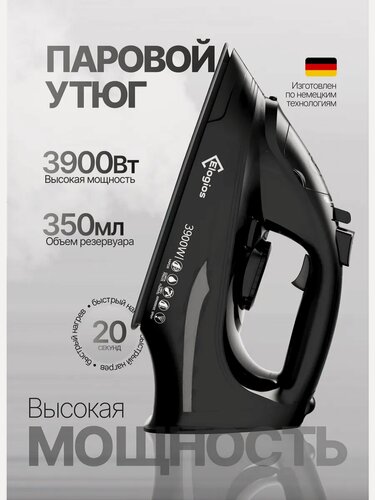 Изображение товара Утюг с отпаривателем, для одежды, паровой профессиональный 3900 Вт