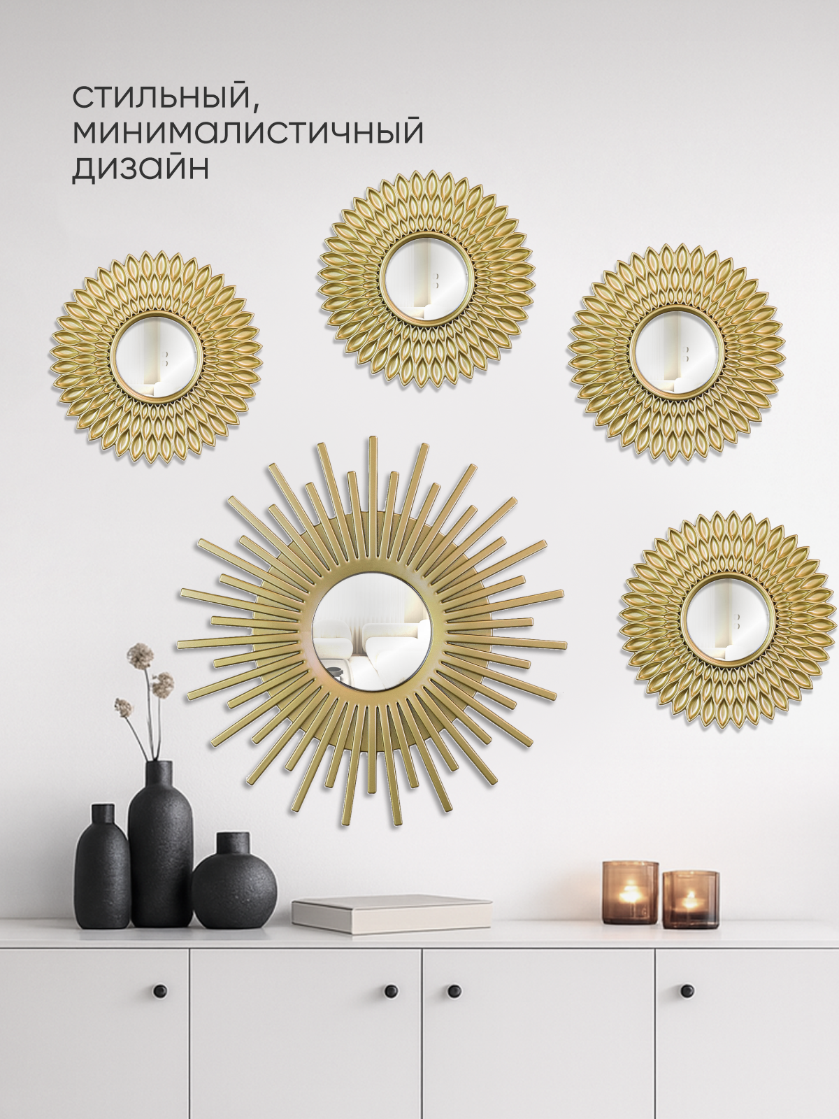 Зеркало настенное Интерьерное Solmax, Круглое в раме, Лофт, Декоративное набор 5 шт. Solmax, цвет шампань — фото 1