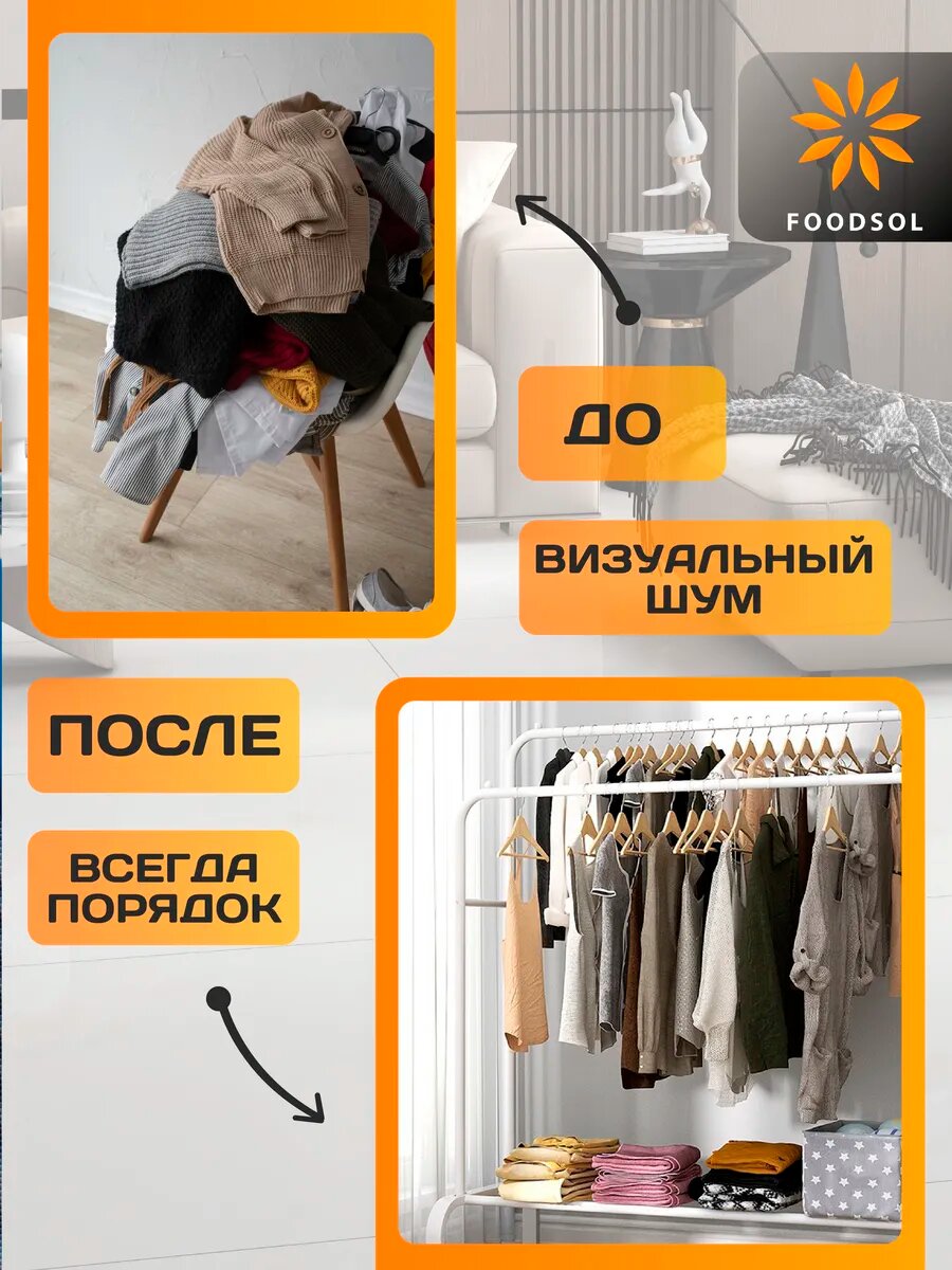 Вешалка для одежды с двойной штангой металлическая — фото 1