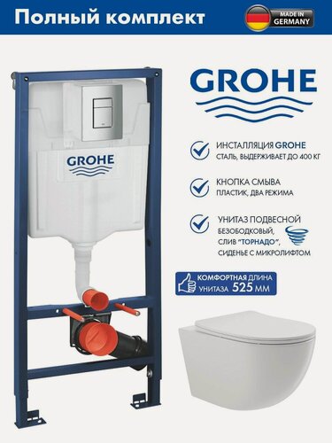 Изображение товара Комплект Инсталляция GROHE Rapid SL стандартная, с панелью смыва, хром + Унитаз подвесной 525*360 безободковый Long, Vortex, сиденье Soft-Close, белый глянцевый, форма овал