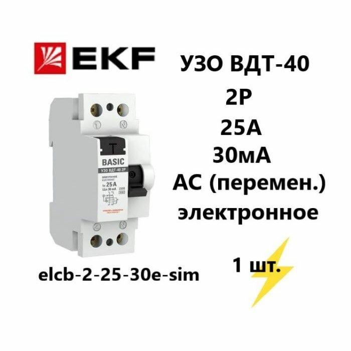 Устройство защитного отключения УЗО ВДТ-40 2P 25А/ 30мА (электронное) Basic арт. elcb-2-25-30e-sim