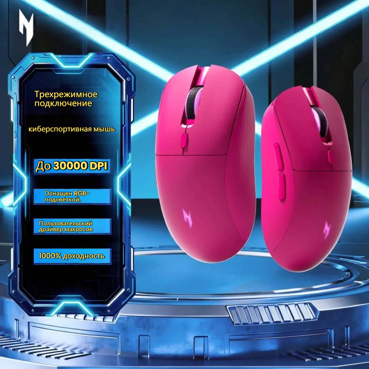 Мышь Acer Shadow Knight OMR319, проводная/беспроводная/Bluetooth, подсветка, 3 кнопки