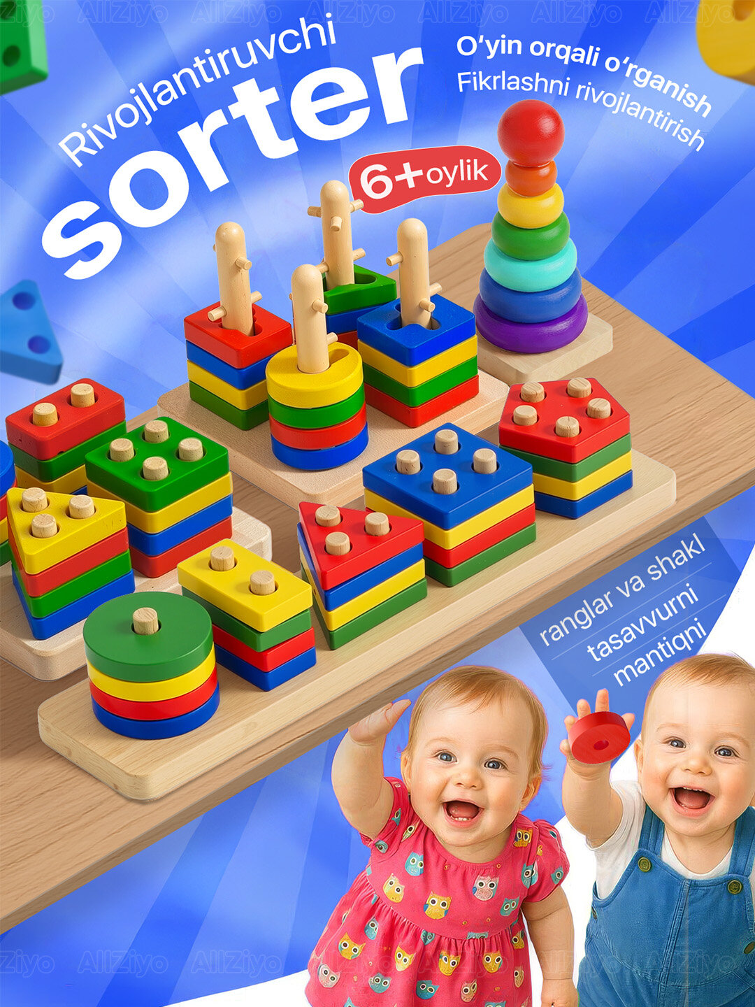 Игрушки, игрушки для детей, детские игрушки, Монтессори. Игрушки, игрушки для детей. — фото 1