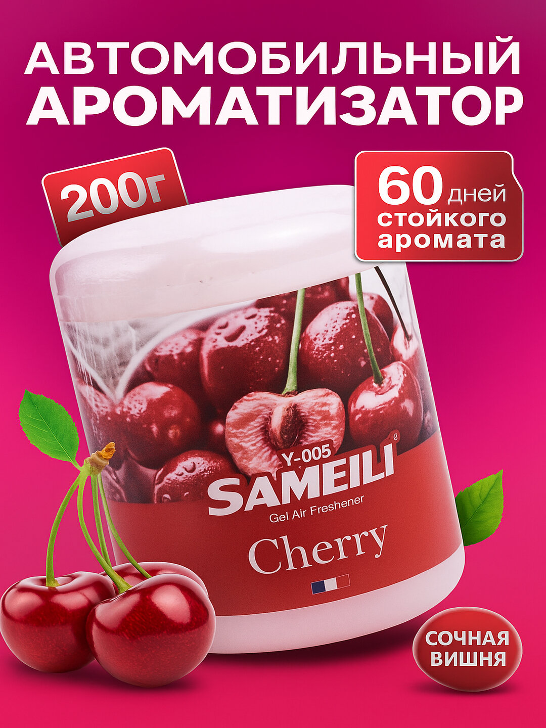 Ароматизатор для дома и автомобиля Sameili, освежитель — фото 1