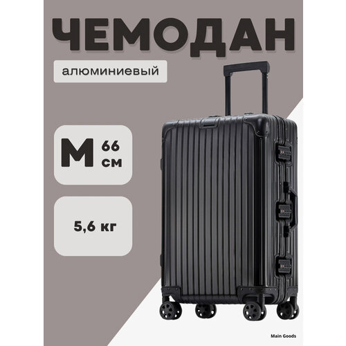 Чемодан , 117 л, размер M, черный