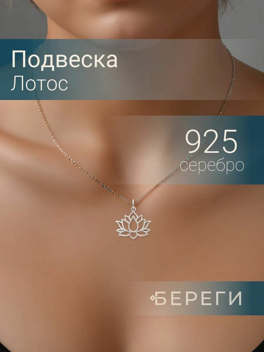Подвеска BEREGY, серебро, 925 проба, размер 2.9 см., серый
