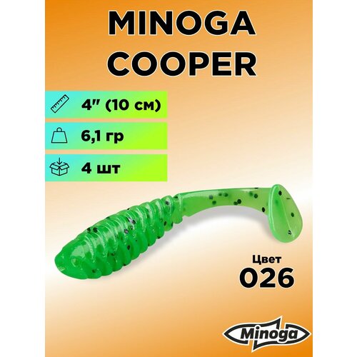 Силиконовая приманка Minoga Cooper 4