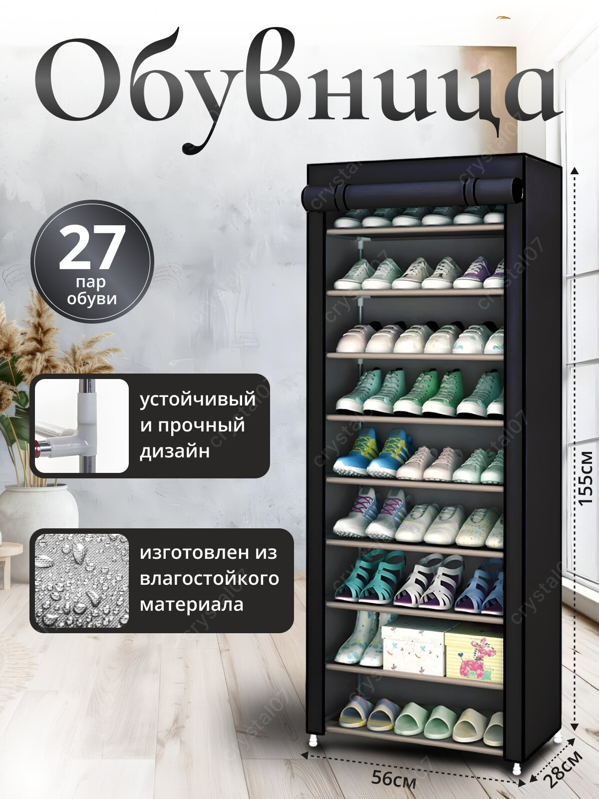 Закрытая обувница с 9 полками для хранения обуви, компактный шкаф для прихожей, 118 × 30 × 160 см, для удобное хранение