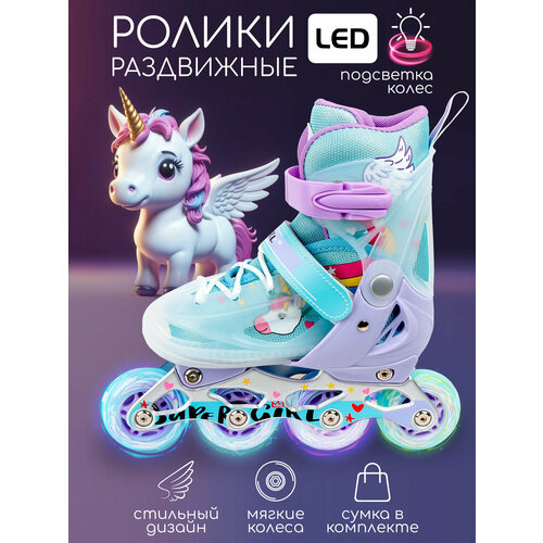 Ролики Amarobaby Rainbow раздвижные со светящимися колесами, мятный , размер 30-33
