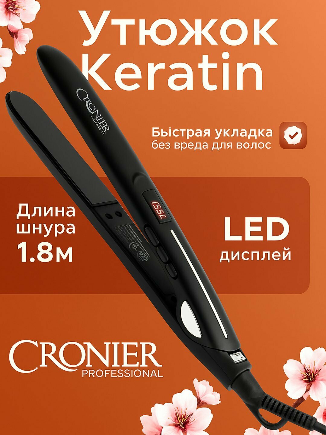 Утюг-выпрямитель для волос "CRONIER" для кератинового выпрямления