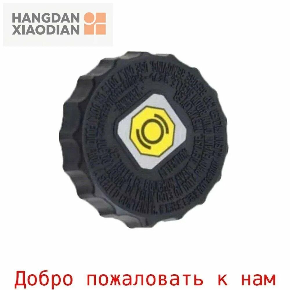 Крышка Заливной Горловины Бачка Главного Тормозного Цилиндра Toyota Lexus 47230-47090