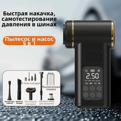 Изображение товара Насос для шин и автомобильный пылесос 2-в-1 беспроводной, с цифровым дисплеем