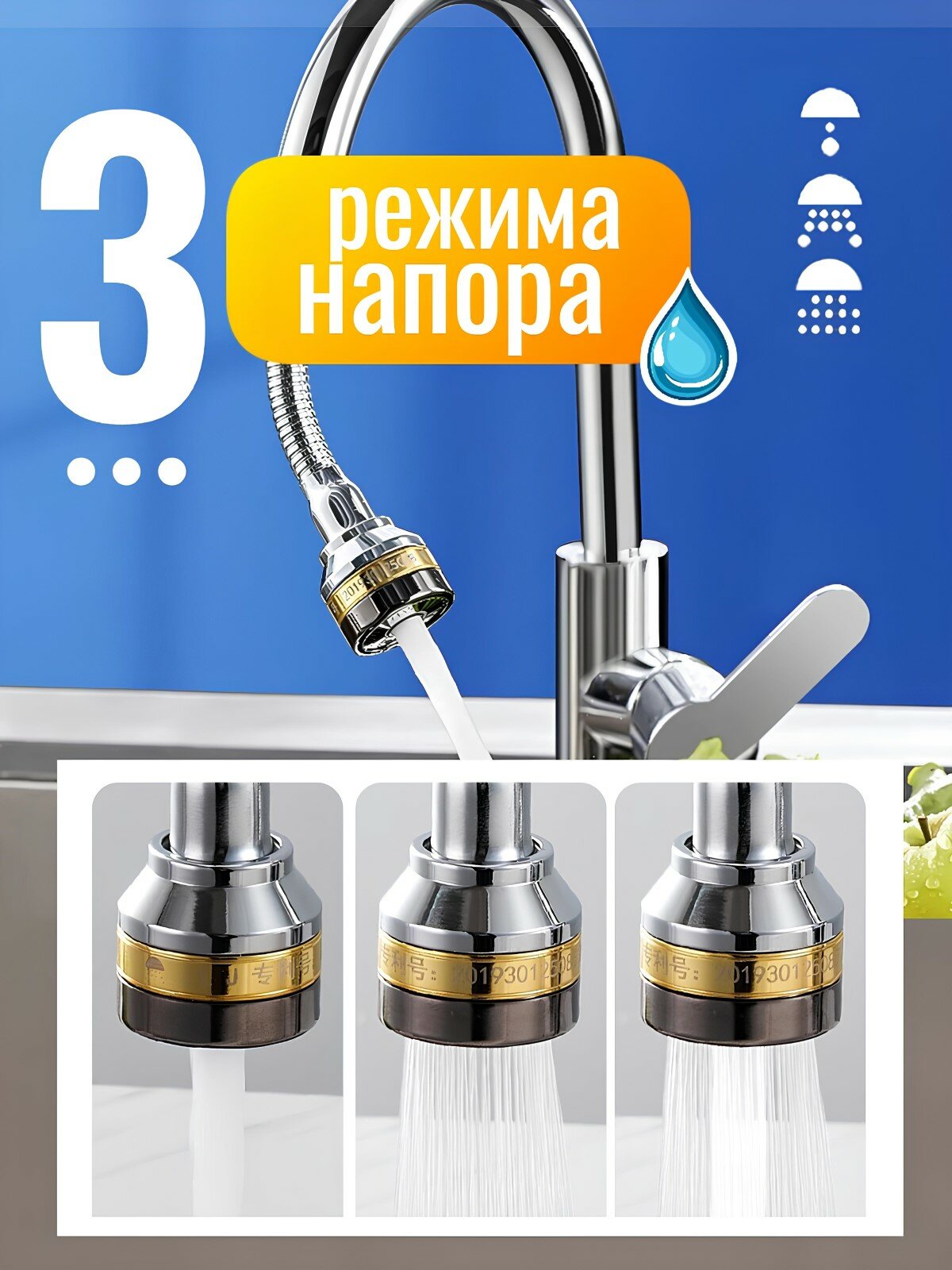 Аэратор для смесителя удлиненный — фото 1