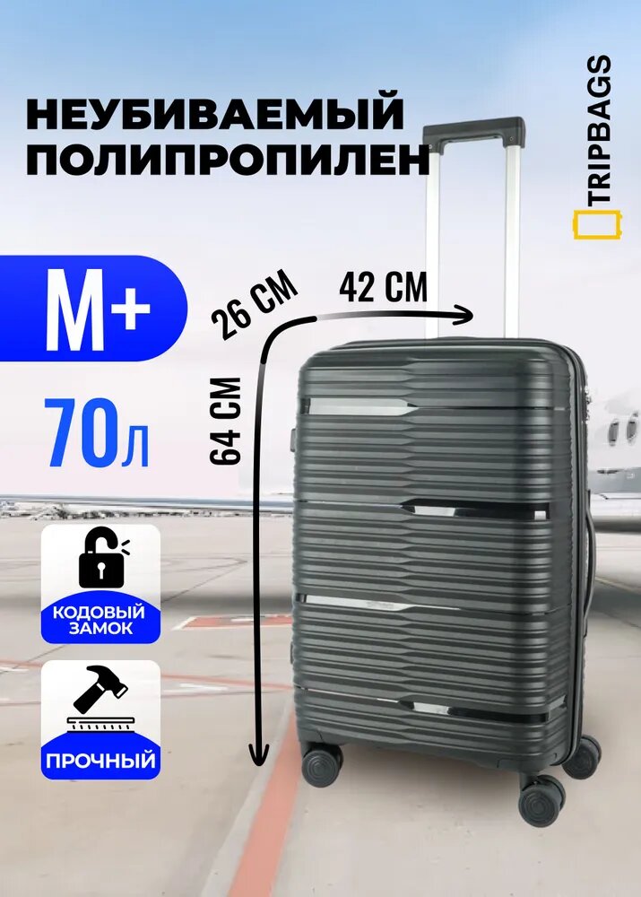 Чемодан