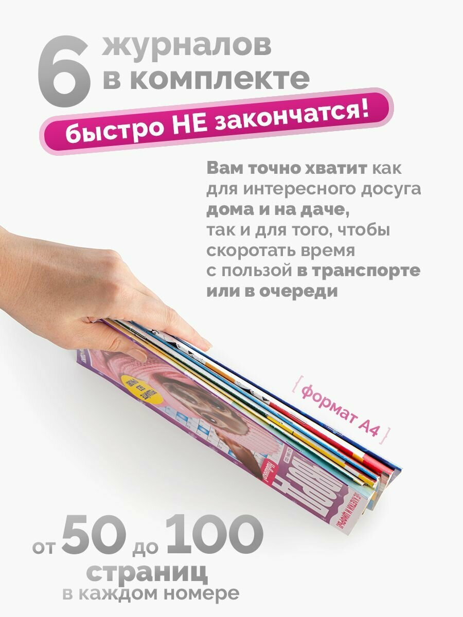 Ключворды А4 6 штук — фото 1