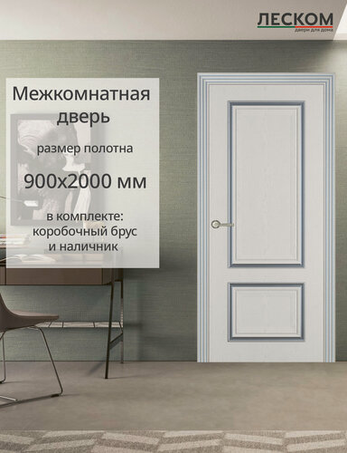 Изображение товара Межкомнатная дверь Леском "Сицилия", 900х2000 комплект с коробкой и наличниками, глухая, ясень серый/патина