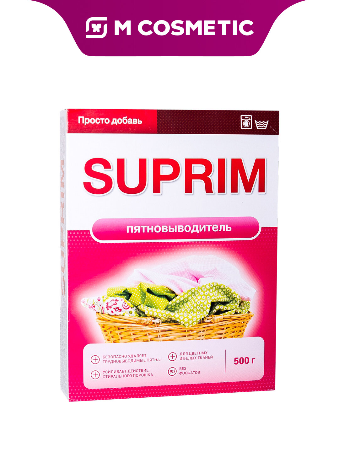 Пятновыводитель SUPRIM, порошок, 500 г, эффективно удаляет стойкие пятна с белых и цветных тканей