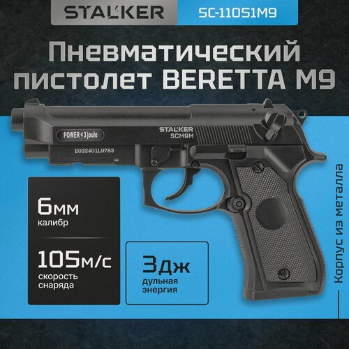 Изображение товара Пневматическая Беретта 25 газовый пистолет из металла 6мм