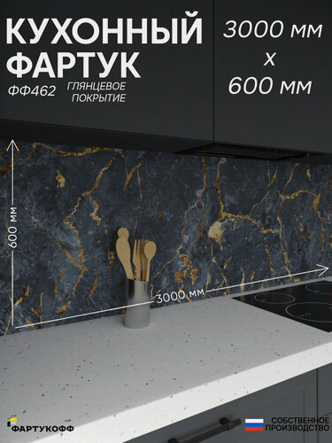 Изображение товара Фартук Кухонный на стену "Мрамор ФФ 462" 3000*600*0,8 мм, глянец, фотопечать на ПВХ с жиростойким покрытием