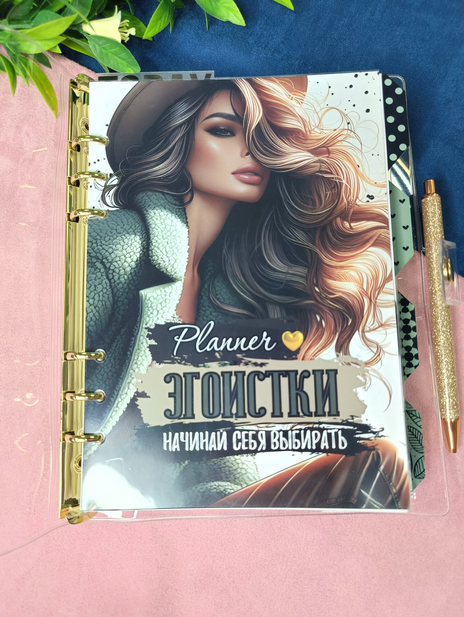 Ежедневник в прозрачной силиконовой обложке Эгоистка, А5, недатированный, на 6 колец