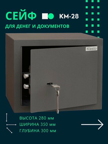 Изображение товара Сейф для денег и документов Klesto KM-28