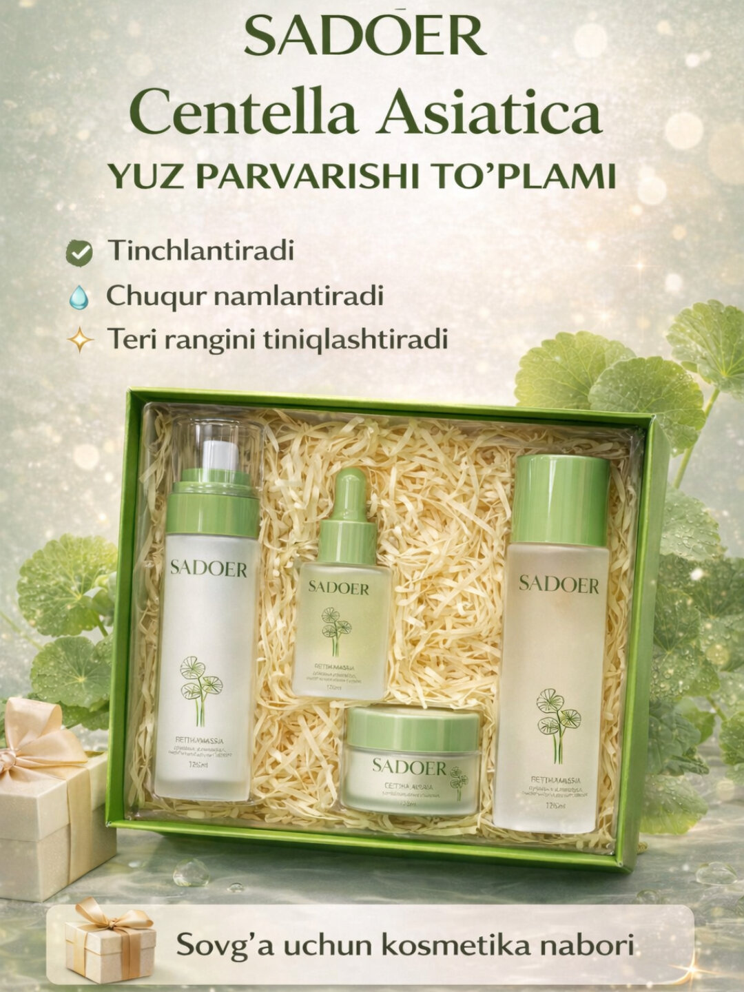 Наборы для ухода за лицом SADOER с центелой азиатской (Centella Asiatica)
