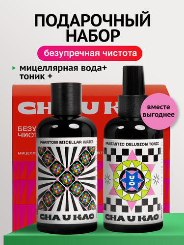 Изображение товара Подарочный набор Cha U Kao "Безупречная чистота"